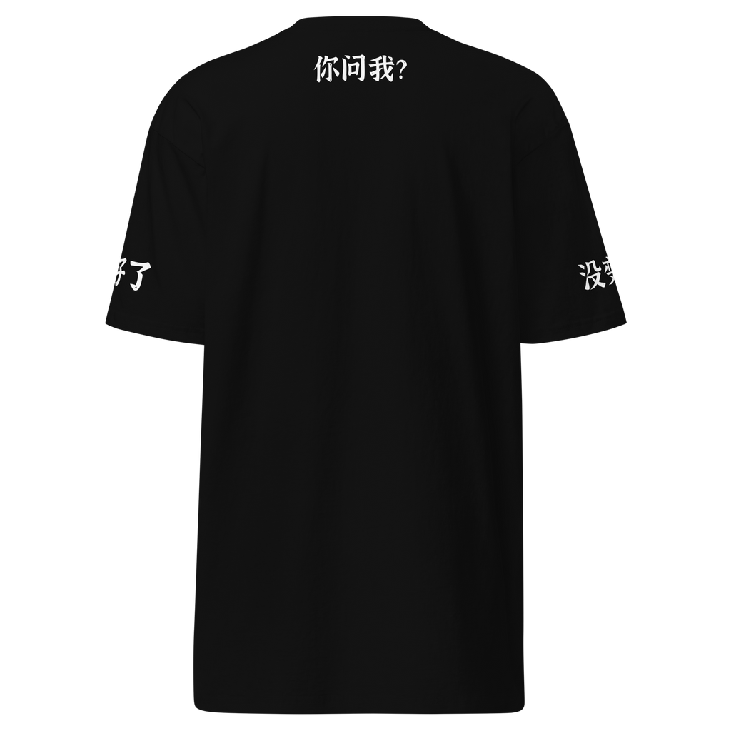「人生は良くなっている?」Tシャツ (アメリカ)