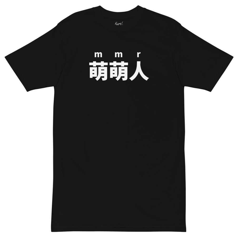 「萌萌人」Symbol T-Shirt