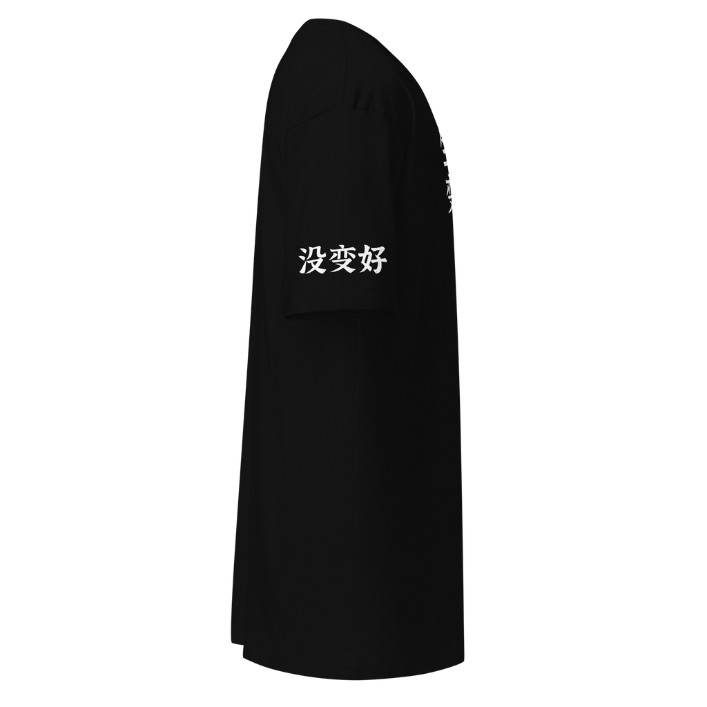 「人生は良くなっている?」Tシャツ (アメリカ)